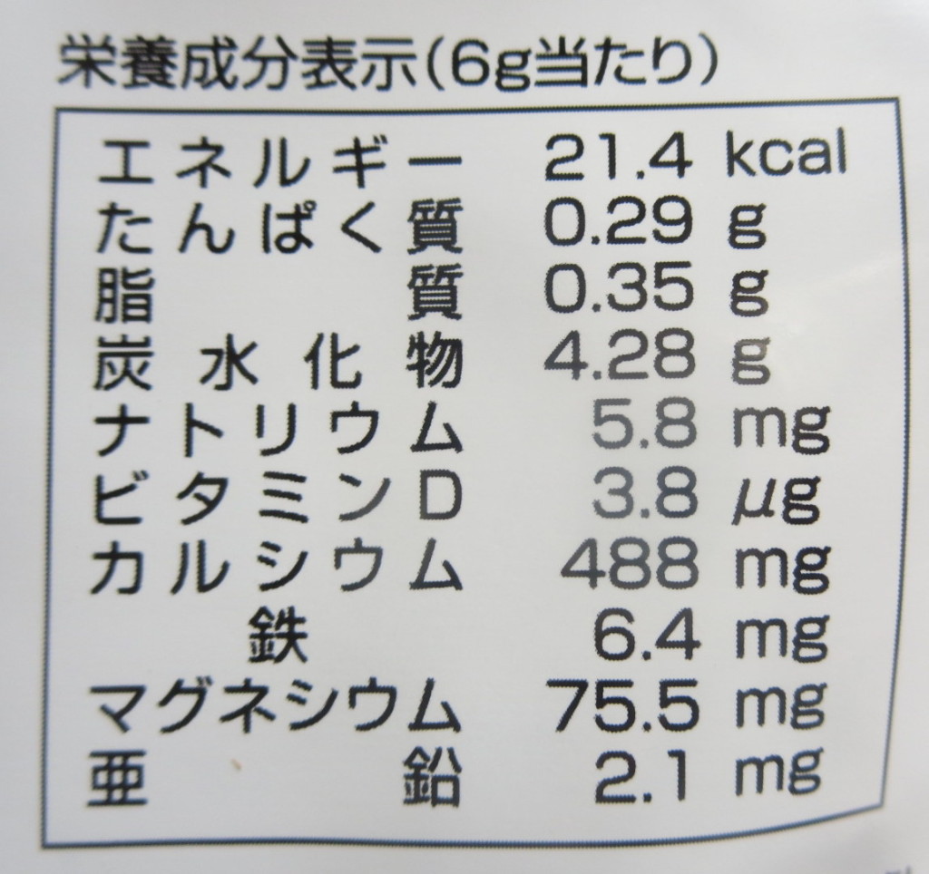 アスミールの栄養成分表