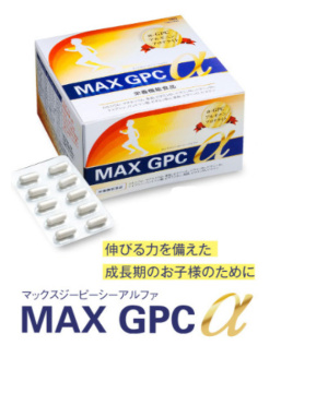 MAXGPCα（マックスジーピーシーアルファ）効果口コミマックスノビール 